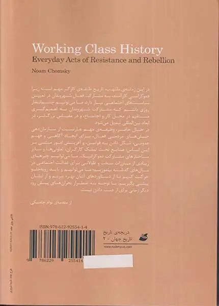 تاریخ طبقه ی کارگر(آده)کاسبی